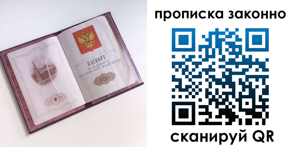 временная регистрация недорого в Гаджиево