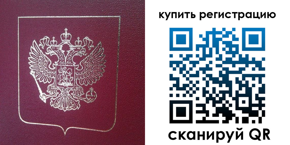 прописка регистрация в Гаджиево