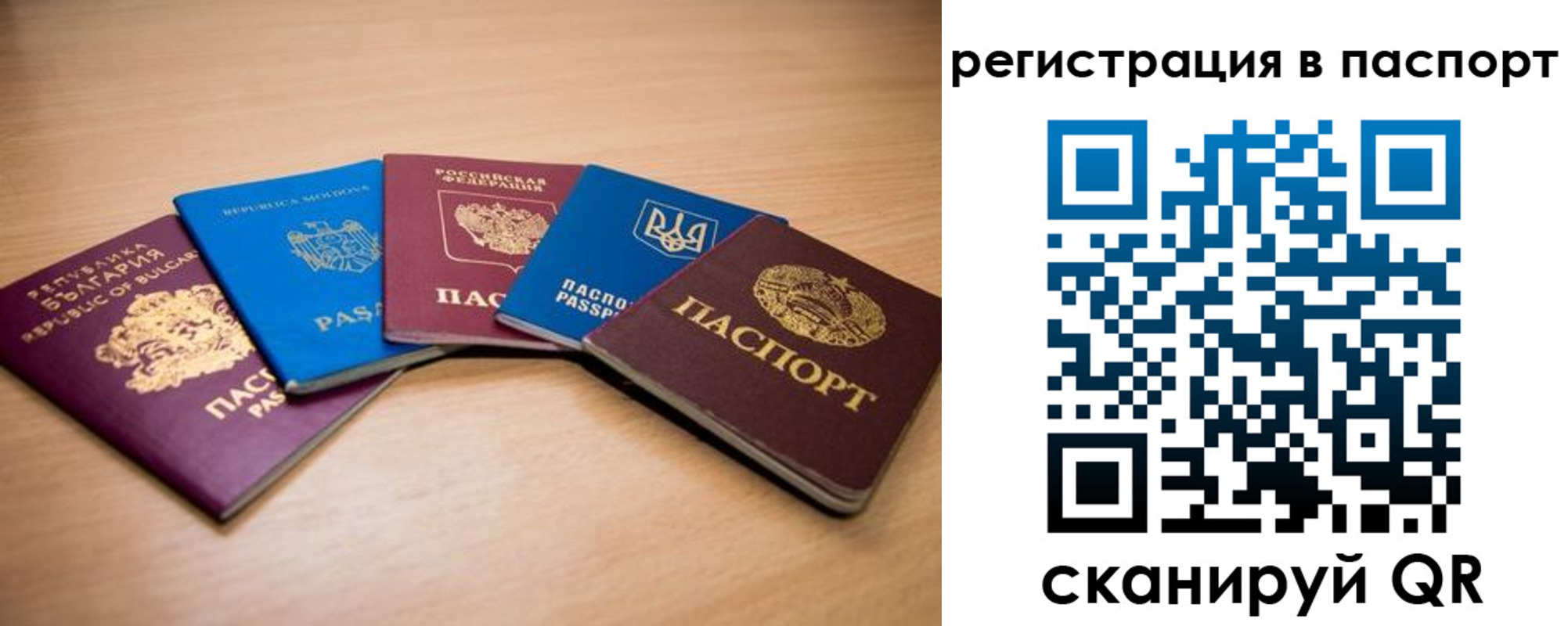 временная регистрация законно в Гаджиево
