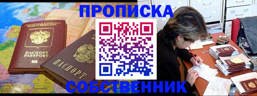 временная регистрация в квартире в Гаджиево