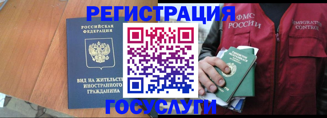 временная регистрация для школы в Гаджиево