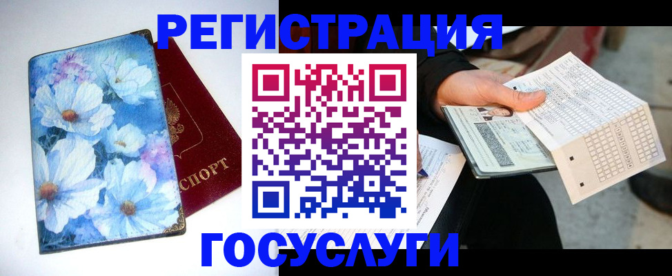 регистрация для школы в Гаджиево