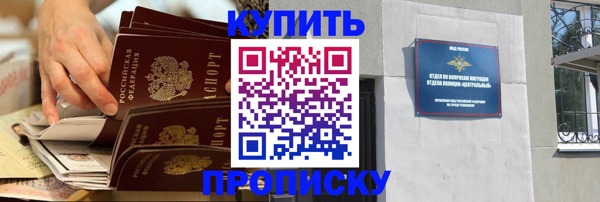 прописка законно в Гаджиево