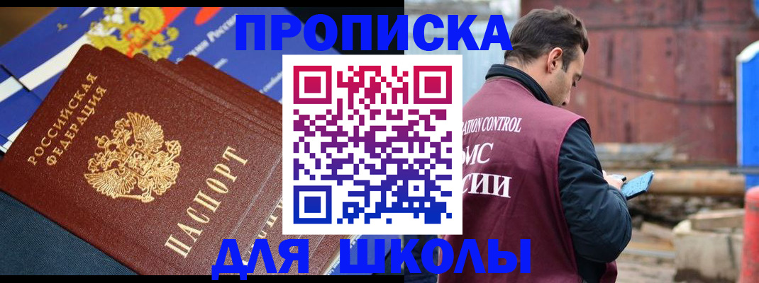 регистрация в Гаджиево