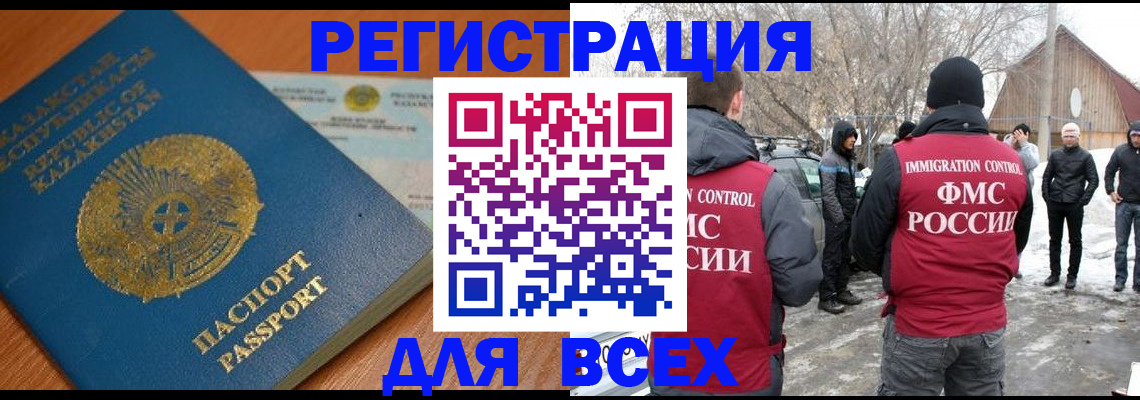 временная регистрация для школы в Гаджиево